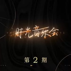 水中花(Live)