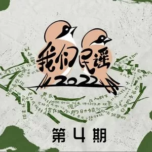 你必须在一个荒唐的夜，骑着摩托穿过下雨的街2022(Live)