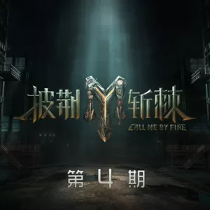行走的鱼(Live)
