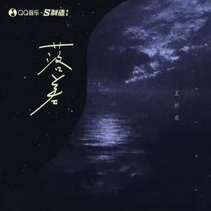 落差(DJ版)