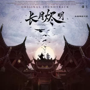 黑月光