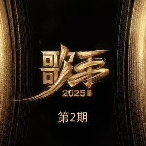 我用什么把你留住(Live)