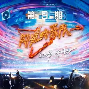 日不落(Live)