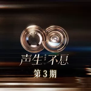 背影，你最近好吗？(Live)