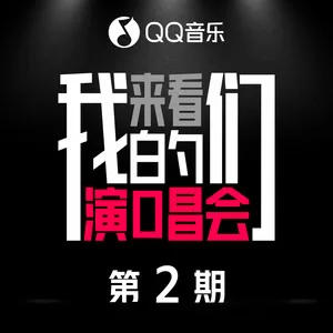 直到世界尽头(Live)