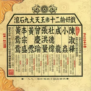开心做出戏