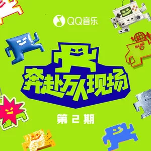 开天辟地(Live)