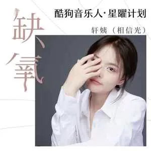缺氧(DJ R7版)