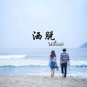 情话微甜(抖音热播版)
