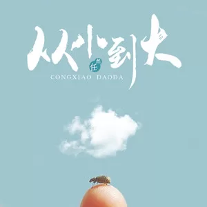 山外小楼夜听雨