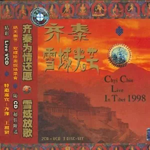 橄榄树(Live)
