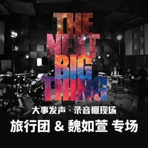 买你(Live)