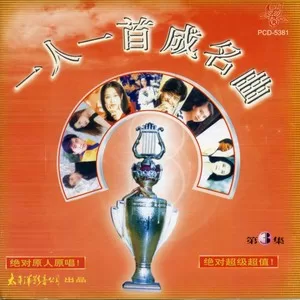 涛声依旧