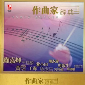 我的中国心