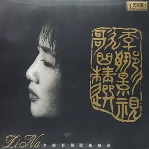 信天游