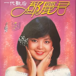 夜来香