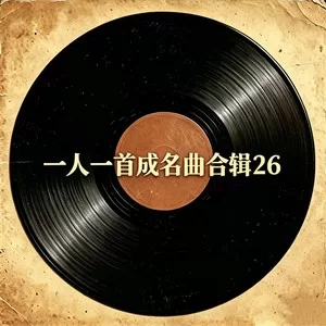 跟着感觉走 (SingleVersion)