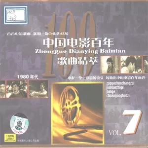 知音