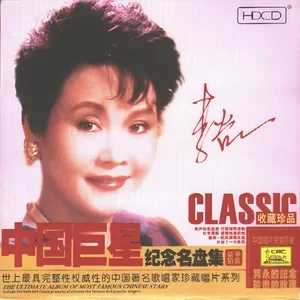 迎宾曲