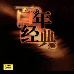 没有共产党就没有新中国
