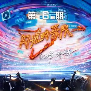 霓虹甜心(Live)