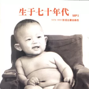 情义无价