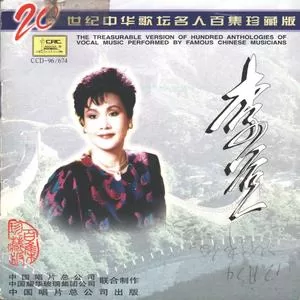 边疆的泉水清又纯