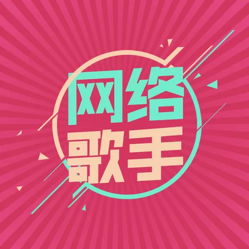 dj 超长串烧 凤舞九天的士高