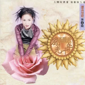 绿岛小夜曲