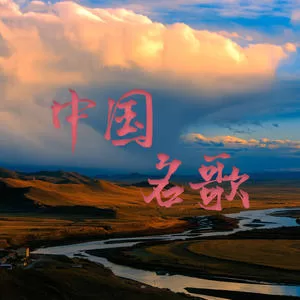 毛主席派人来