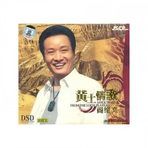 汾河流水哗啦啦