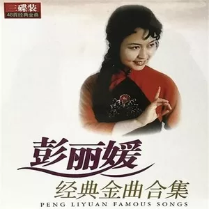 我们是黄河泰山