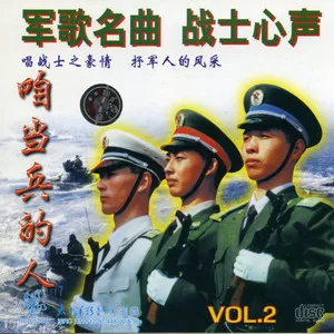 歌唱二郎山