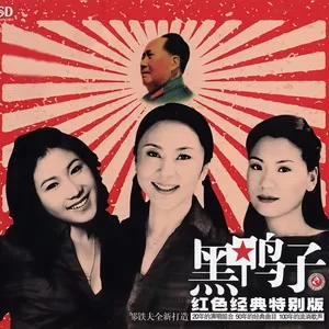 井冈山上太阳红