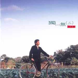 活得潇洒