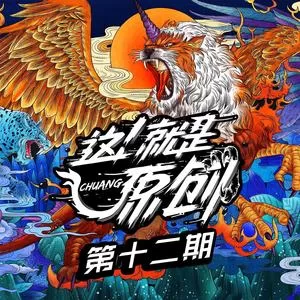 分裂(Live)