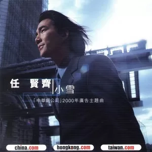 小雪(深情演绎版)