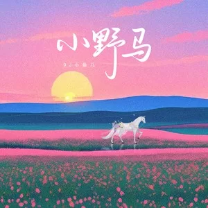 小野马