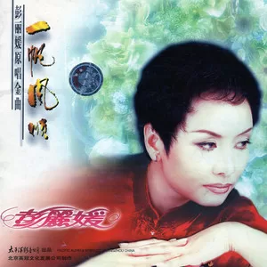 在中国大地上